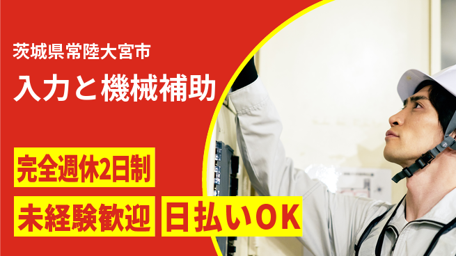 株式会社BREXA Next 評価制度充実【入力と機械補助】の工場求人・派遣情報 | ジョバディ工場