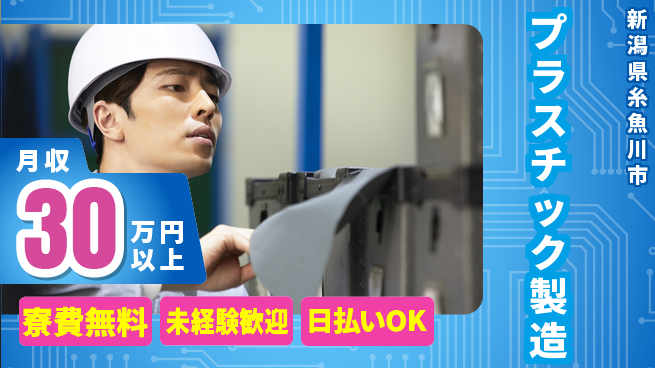株式会社BREXA Next 【プラスチック製造】の工場求人・派遣情報 | ジョバディ工場