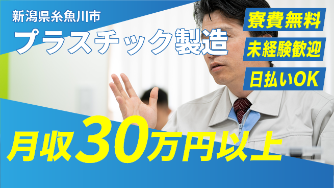 株式会社BREXA Next 頑張り評価【プラスチック製造】の工場求人・派遣情報 | ジョバディ工場
