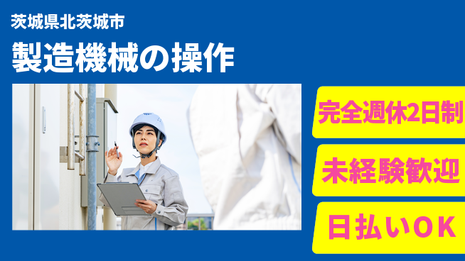 株式会社BREXA Next 正社員登用有【製造機械の操作】の工場求人・派遣情報 | ジョバディ工場