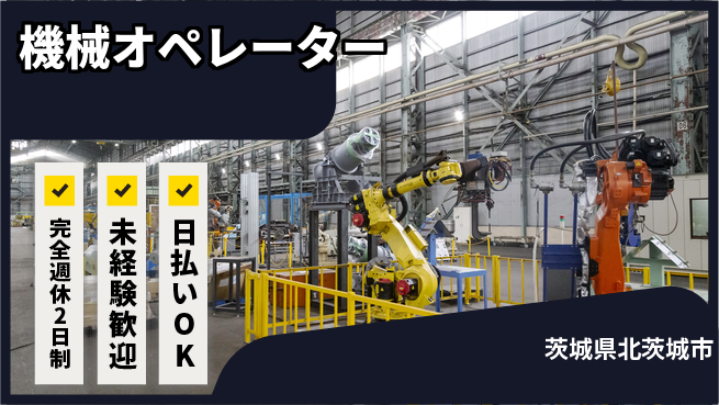 株式会社BREXA Next スキル不要【機械オペレーター】の工場求人・派遣情報 | ジョバディ工場