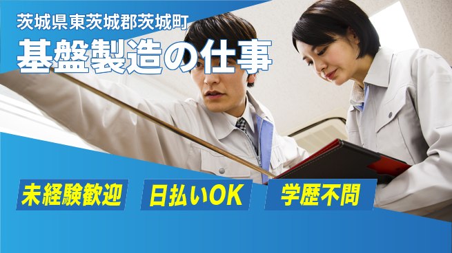 株式会社BREXA Next 【基盤製造の仕事】の工場求人・派遣情報 | ジョバディ工場
