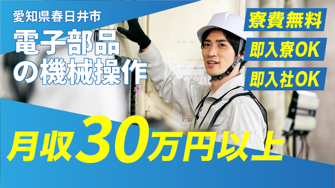 株式会社BREXA Next 【電子部品の機械操作】の工場求人・派遣情報 | ジョバディ工場