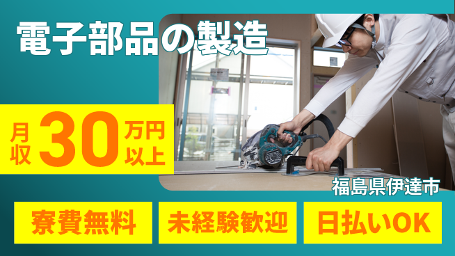 株式会社BREXA Next 正社員登用【電子部品の製造】の工場求人・派遣情報 | ジョバディ工場