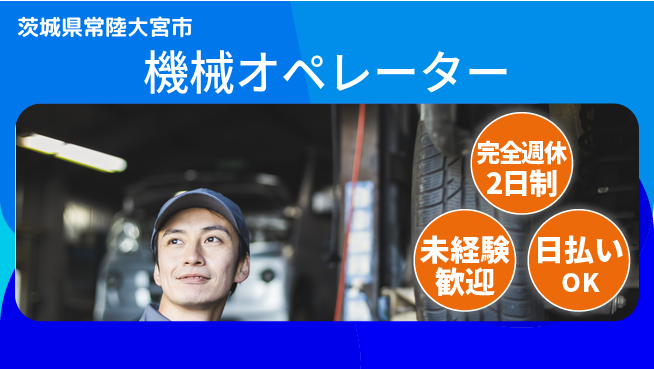 株式会社BREXA Next 正社員登用有【機械オペレーター】の工場求人・派遣情報 | ジョバディ工場