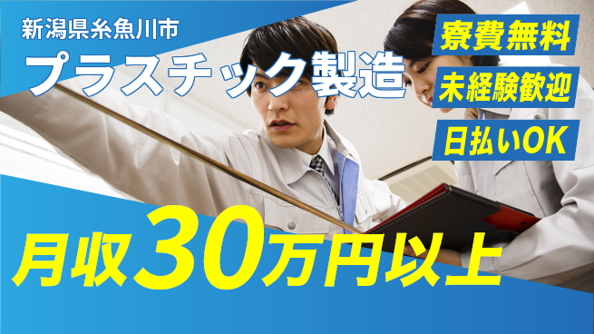 株式会社BREXA Next 正社員登用【プラスチック製造】の工場求人・派遣情報 | ジョバディ工場