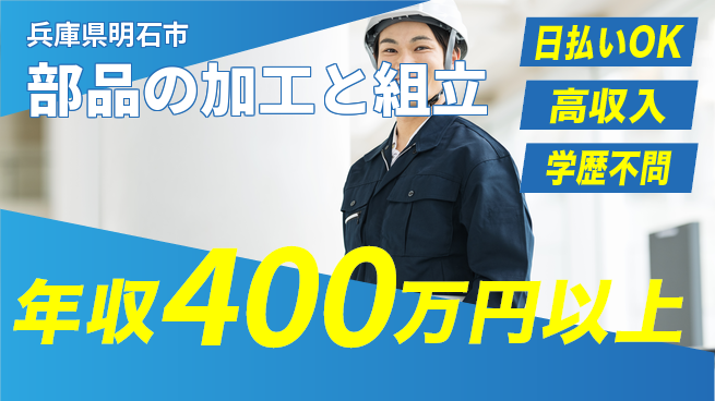 株式会社ウイルテック 【部品の加工と組立】の工場求人・派遣情報 | ジョバディ工場