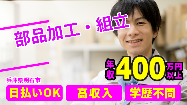 株式会社ウイルテック 資格取得支援【部品加工・組立】の工場求人・派遣情報 | ジョバディ工場