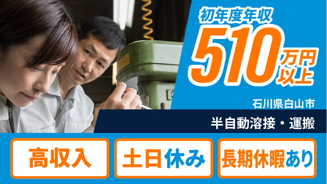 パーソルファクトリーパートナーズ株式会社 スキル活用【半自動溶接・運搬】の工場求人・派遣情報 | ジョバディ工場