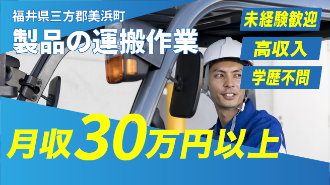 パーソルファクトリーパートナーズ株式会社 日勤限定【製品の運搬作業】の工場求人・派遣情報 | ジョバディ工場