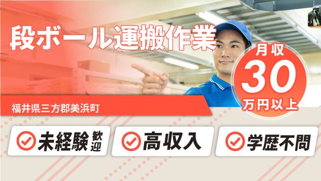 パーソルファクトリーパートナーズ株式会社 【段ボール運搬作業】の工場求人・派遣情報 | ジョバディ工場