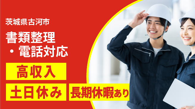 パーソルファクトリーパートナーズ株式会社 高時給職場【書類整理・電話対応】の工場求人・派遣情報 | ジョバディ工場