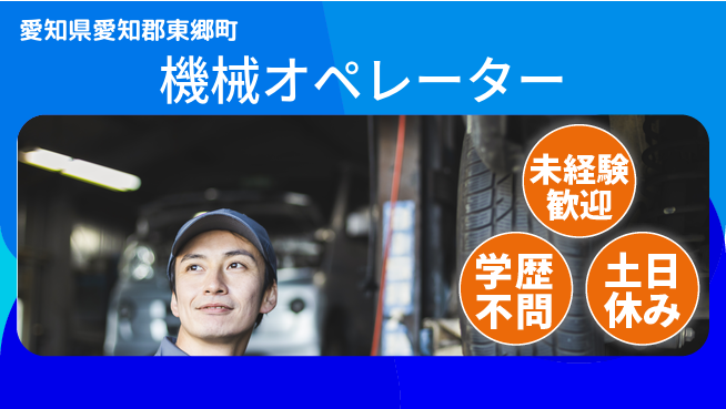 パーソルファクトリーパートナーズ株式会社 快適環境【機械オペレーター】の工場求人・派遣情報 | ジョバディ工場