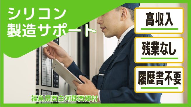 株式会社平山 柔軟な働き方【シリコン製造サポート】の工場求人・派遣情報 | ジョバディ工場