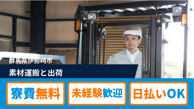 株式会社BREXA Next 【素材運搬と出荷】の工場求人・派遣情報 | ジョバディ工場