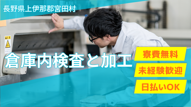 株式会社BREXA Next 正社員登用有【倉庫内検査と加工】の工場求人・派遣情報 | ジョバディ工場