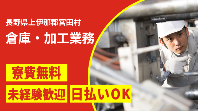 株式会社BREXA Next 正社員登用有【倉庫・加工業務】の工場求人・派遣情報 | ジョバディ工場