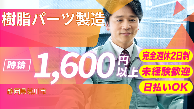 株式会社BREXA Next 正社員登用有【樹脂パーツ製造】の工場求人・派遣情報 | ジョバディ工場