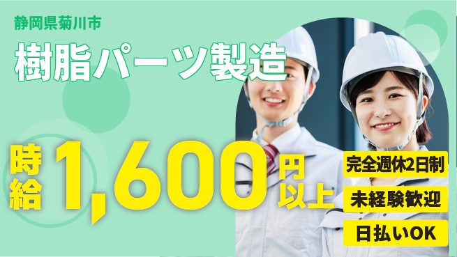 株式会社BREXA Next 未来を創る【樹脂パーツ製造】の工場求人・派遣情報 | ジョバディ工場