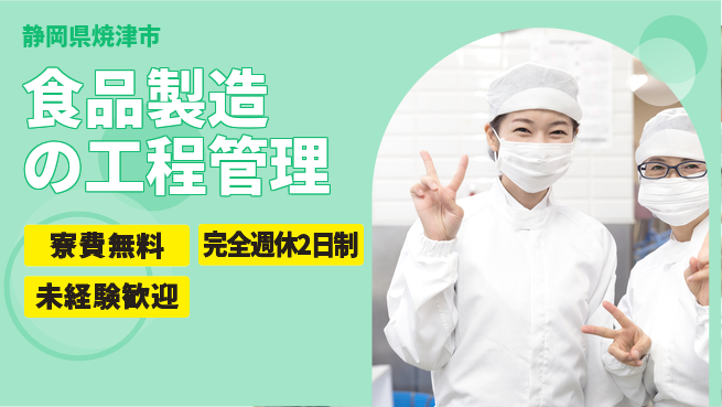 株式会社BREXA Next 【食品製造の工程管理】の工場求人・派遣情報 | ジョバディ工場