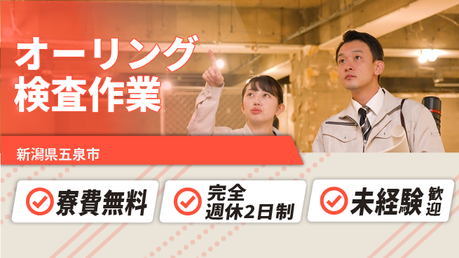 株式会社BREXA Next 【オーリング検査作業】の工場求人・派遣情報 | ジョバディ工場