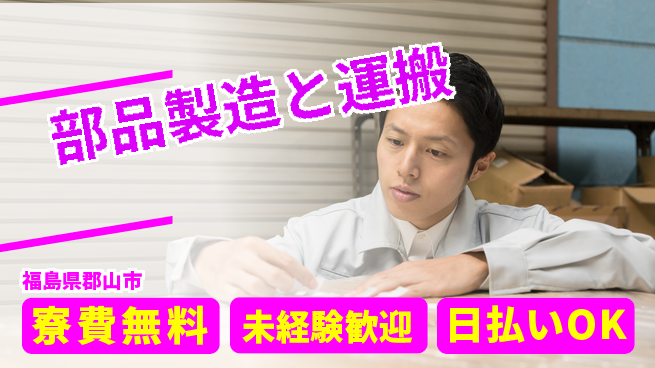株式会社BREXA Next 正社員登用【部品製造と運搬】の工場求人・派遣情報 | ジョバディ工場