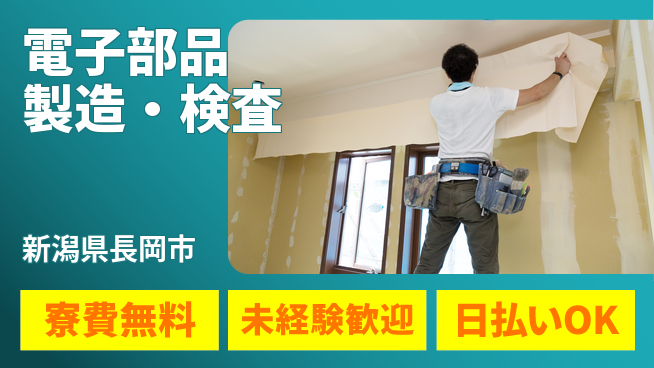 株式会社BREXA Next 正社員登用有【電子部品製造・検査】の工場求人・派遣情報 | ジョバディ工場