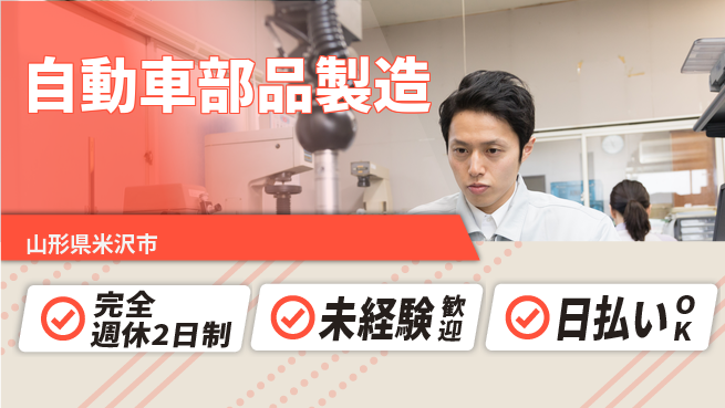 株式会社BREXA Next 正社員登用有【自動車部品製造】の工場求人・派遣情報 | ジョバディ工場