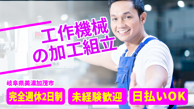 株式会社BREXA Next 正社員登用有【工作機械の加工組立】の工場求人・派遣情報 | ジョバディ工場