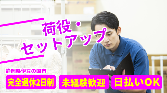 株式会社BREXA Next 成長応援【荷役・セットアップ】の工場求人・派遣情報 | ジョバディ工場