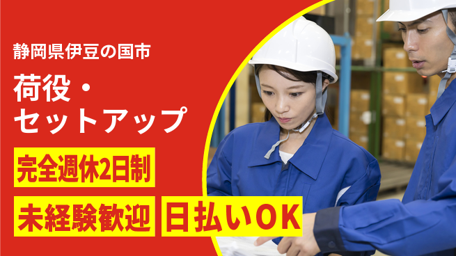 株式会社BREXA Next 正社員登用有【荷役・セットアップ】の工場求人・派遣情報 | ジョバディ工場
