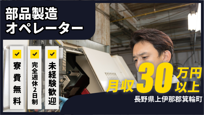 株式会社BREXA Next 【部品製造オペレーター】の工場求人・派遣情報 | ジョバディ工場