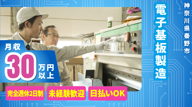株式会社BREXA Next 正社員登用有【電子基板製造】の工場求人・派遣情報 | ジョバディ工場