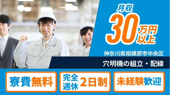 株式会社BREXA Next 【穴明機の組立・配線】の工場求人・派遣情報 | ジョバディ工場