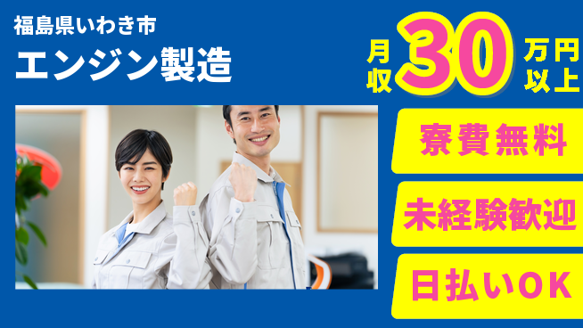株式会社BREXA Next 頑張り評価【エンジン製造】の工場求人・派遣情報 | ジョバディ工場