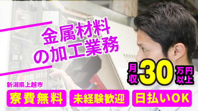 株式会社BREXA Next 将来性抜群【金属材料の加工業務】の工場求人・派遣情報 | ジョバディ工場