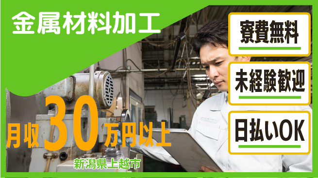 株式会社BREXA Next 正社員登用有【金属材料加工】の工場求人・派遣情報 | ジョバディ工場