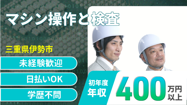 株式会社BREXA Next 正社員登用有【マシン操作と検査】の工場求人・派遣情報 | ジョバディ工場