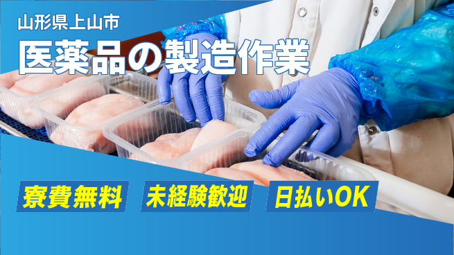 株式会社BREXA Next 正社員登用有【医薬品の製造作業】の工場求人・派遣情報 | ジョバディ工場