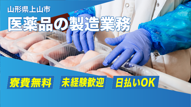株式会社BREXA Next 【医薬品の製造業務】の工場求人・派遣情報 | ジョバディ工場