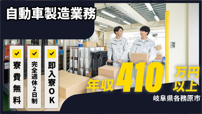 株式会社BREXA Next 正社員登用有【自動車製造業務】の工場求人・派遣情報 | ジョバディ工場