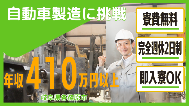 株式会社BREXA Next 【自動車製造に挑戦】の工場求人・派遣情報 | ジョバディ工場