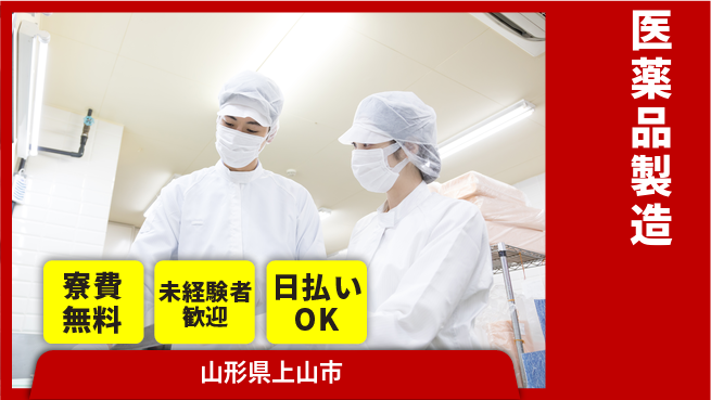 株式会社BREXA Next 正社員登用有【医薬品製造】の工場求人・派遣情報 | ジョバディ工場