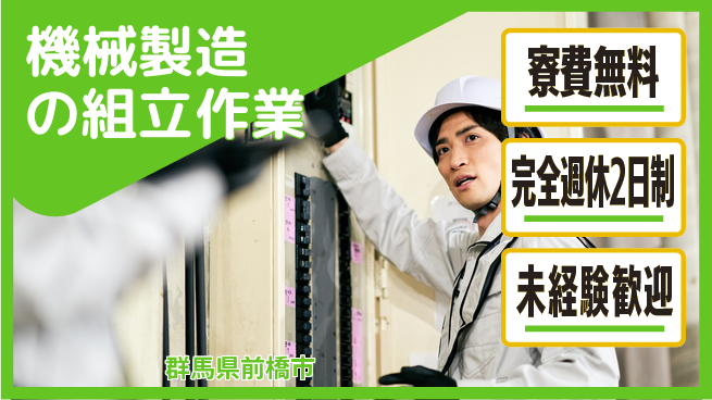 株式会社BREXA Next 正社員登用有【機械製造の組立作業】の工場求人・派遣情報 | ジョバディ工場