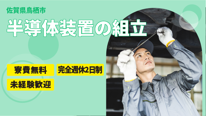 株式会社BREXA Next 頑張り評価【半導体装置の組立】の工場求人・派遣情報 | ジョバディ工場