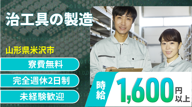 株式会社BREXA Next 正社員登用有【治工具の製造】の工場求人・派遣情報 | ジョバディ工場