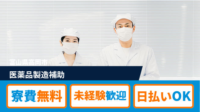 株式会社BREXA Next 正社員登用有【医薬品製造補助】の工場求人・派遣情報 | ジョバディ工場