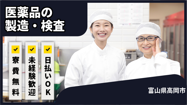 株式会社BREXA Next 正社員登用有【医薬品の製造・検査】の工場求人・派遣情報 | ジョバディ工場