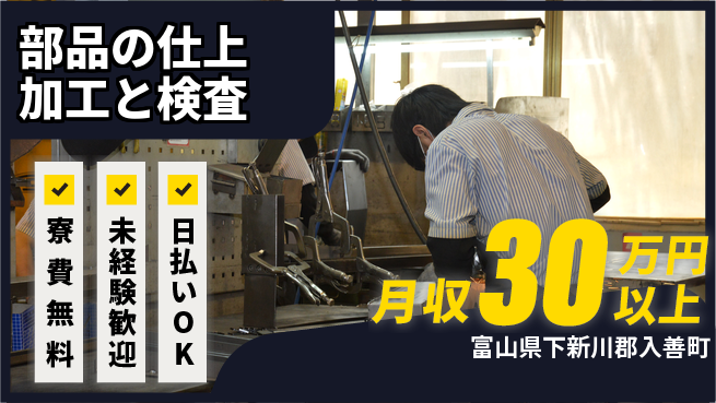 株式会社BREXA Next 【部品の仕上加工と検査】の工場求人・派遣情報 | ジョバディ工場