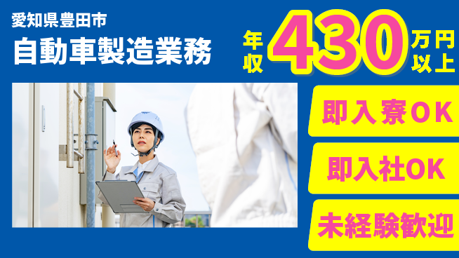 株式会社BREXA Next 正社員登用有【自動車製造業務】の工場求人・派遣情報 | ジョバディ工場